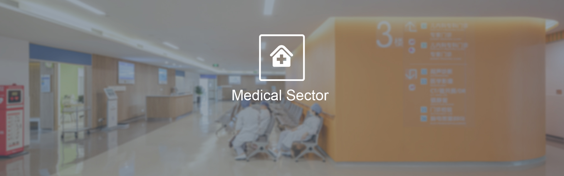 智慧医疗解决方案 - 智能自助设备应用场景体验