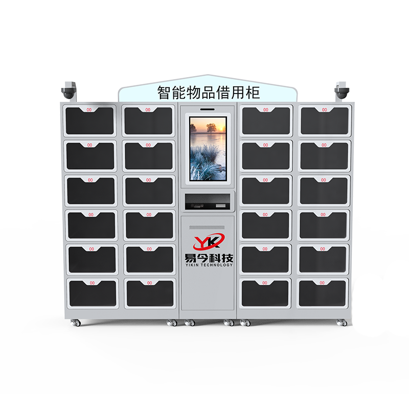 智能物品借用柜
