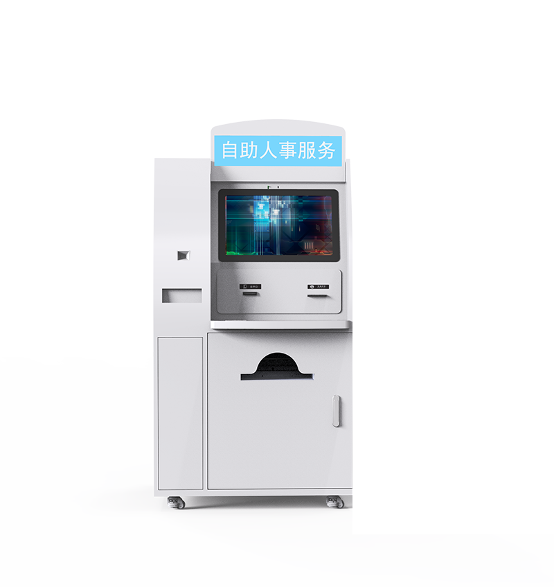 自助人事服务