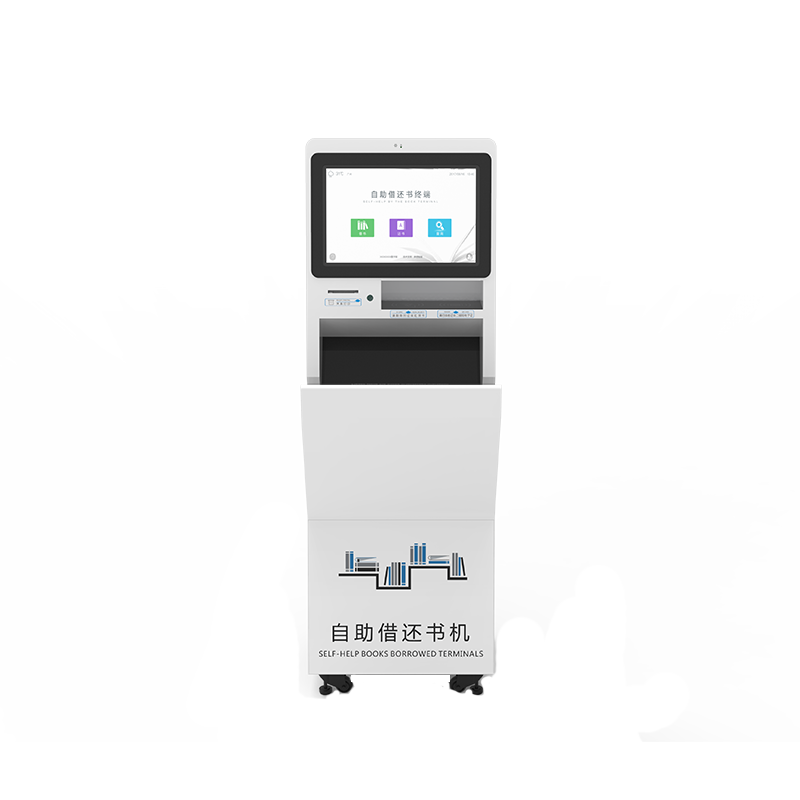 自助借还书机 超高频